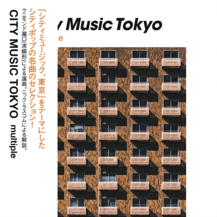 Various Artists - City Music Tokyo - Multiple